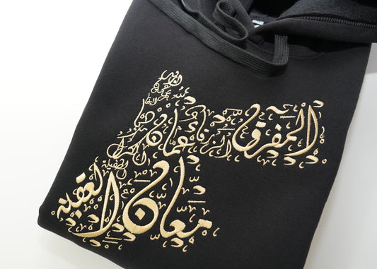 Jordan Map Hoodie