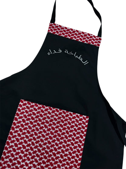 Custom Apron