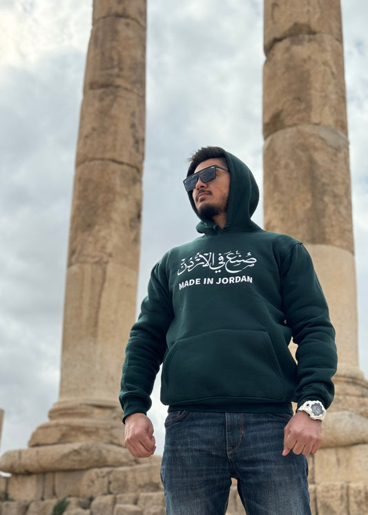 Made In Jordan Hoodie