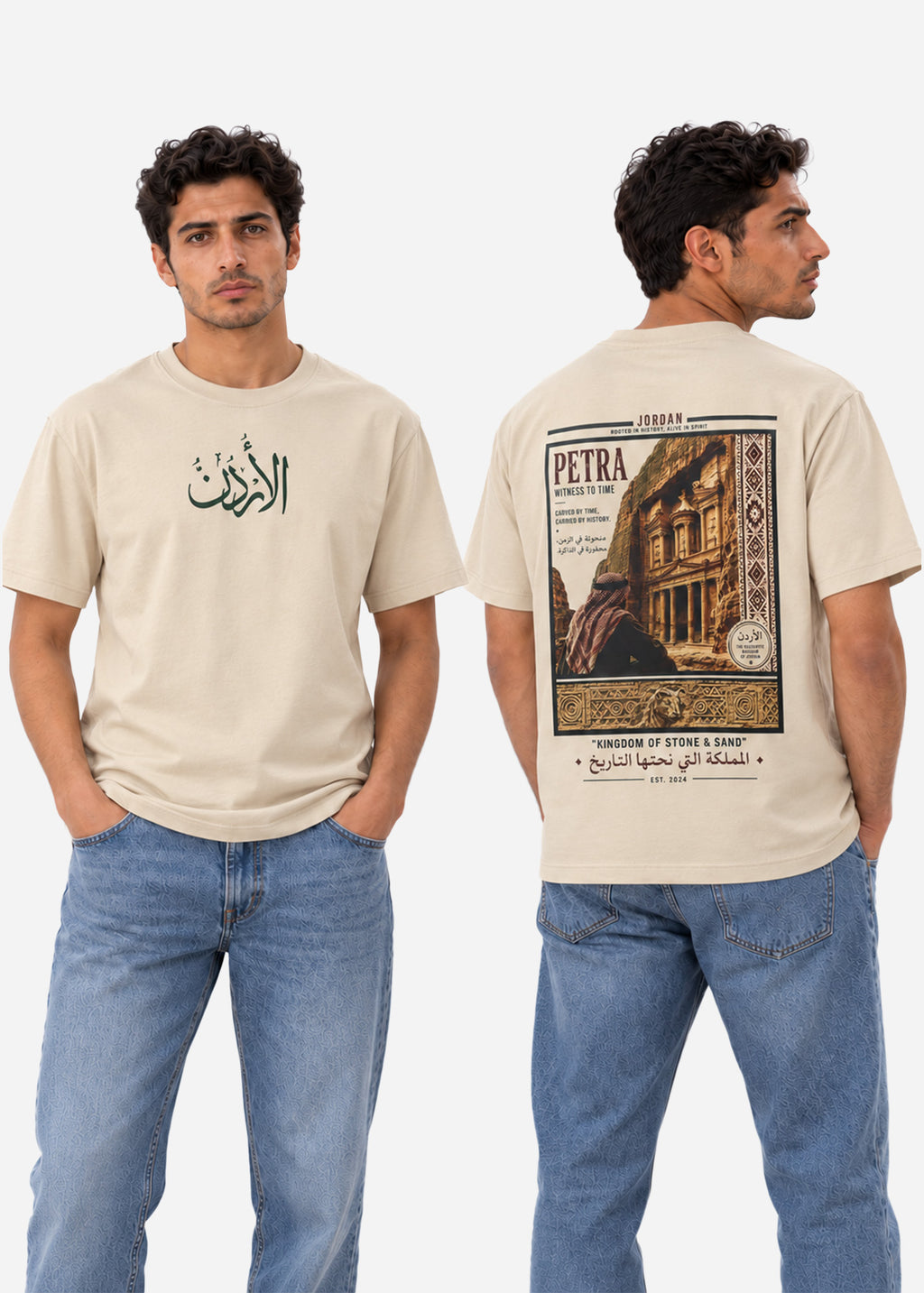 Jordan Petra  T-Shirt - Beige