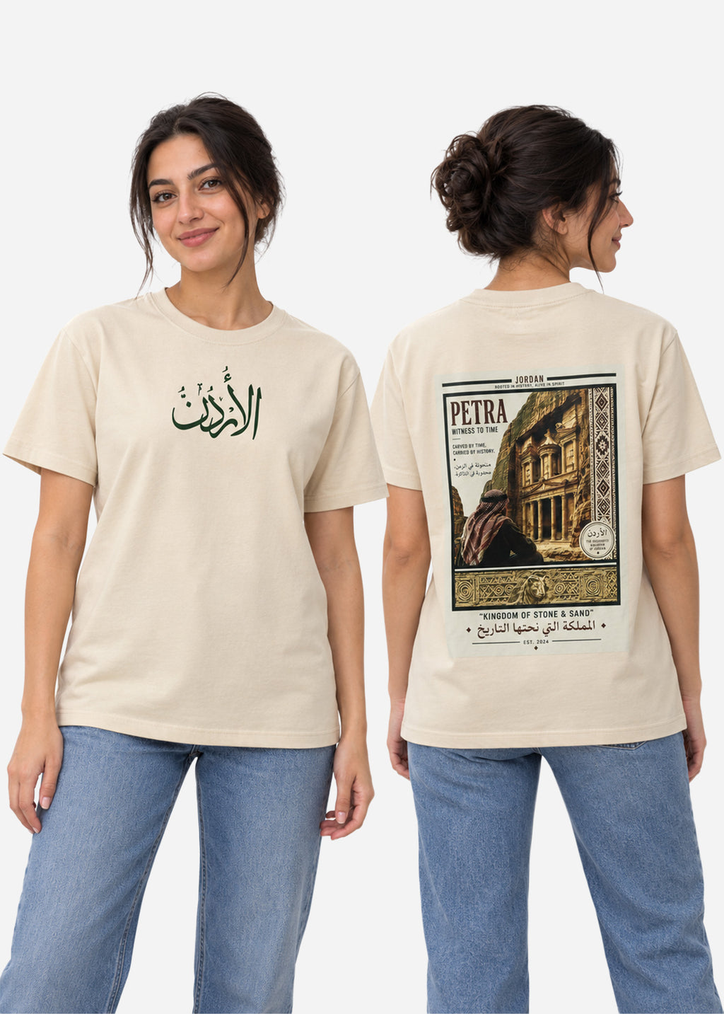 Jordan Petra  T-Shirt - Beige